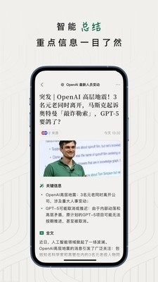 知了追踪