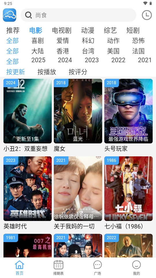云云视频