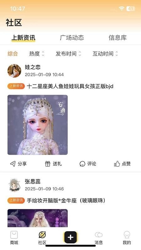 Doll box潮玩