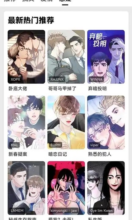 轻漫岛