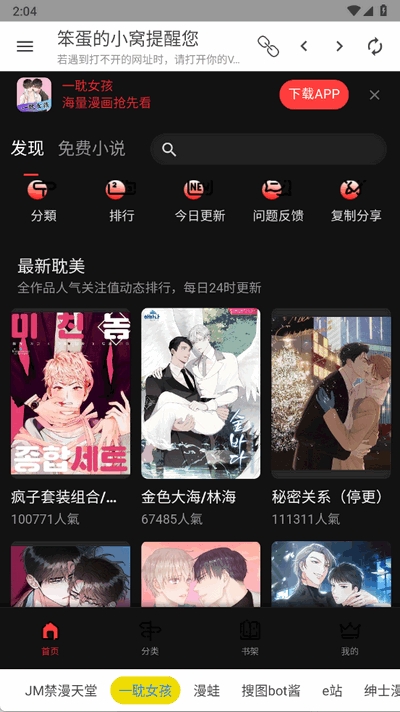 笨蛋的小窝资源库