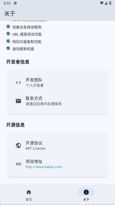 HTTP请求工具