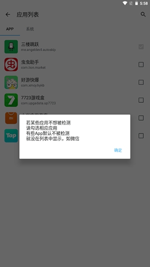 三楼跳跃广告拦截器