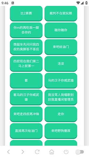 吃我一击语音盒