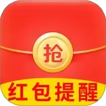 抢红包提醒弹框