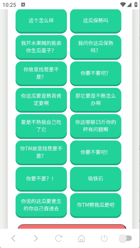 刘华强语音盒