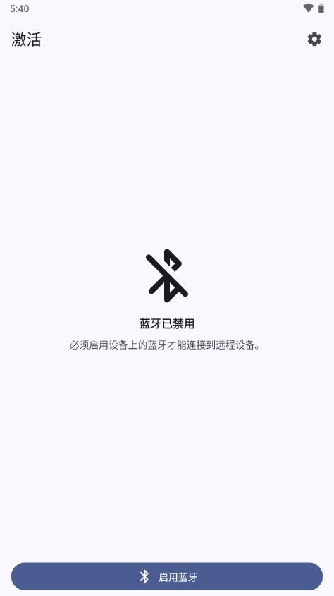 BT遥控蓝牙遥控器