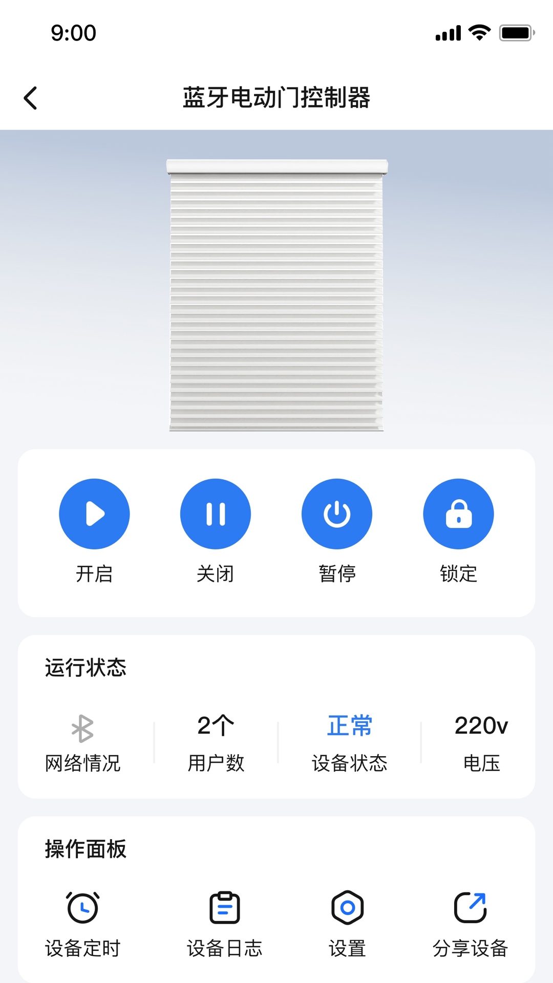 萤科物联