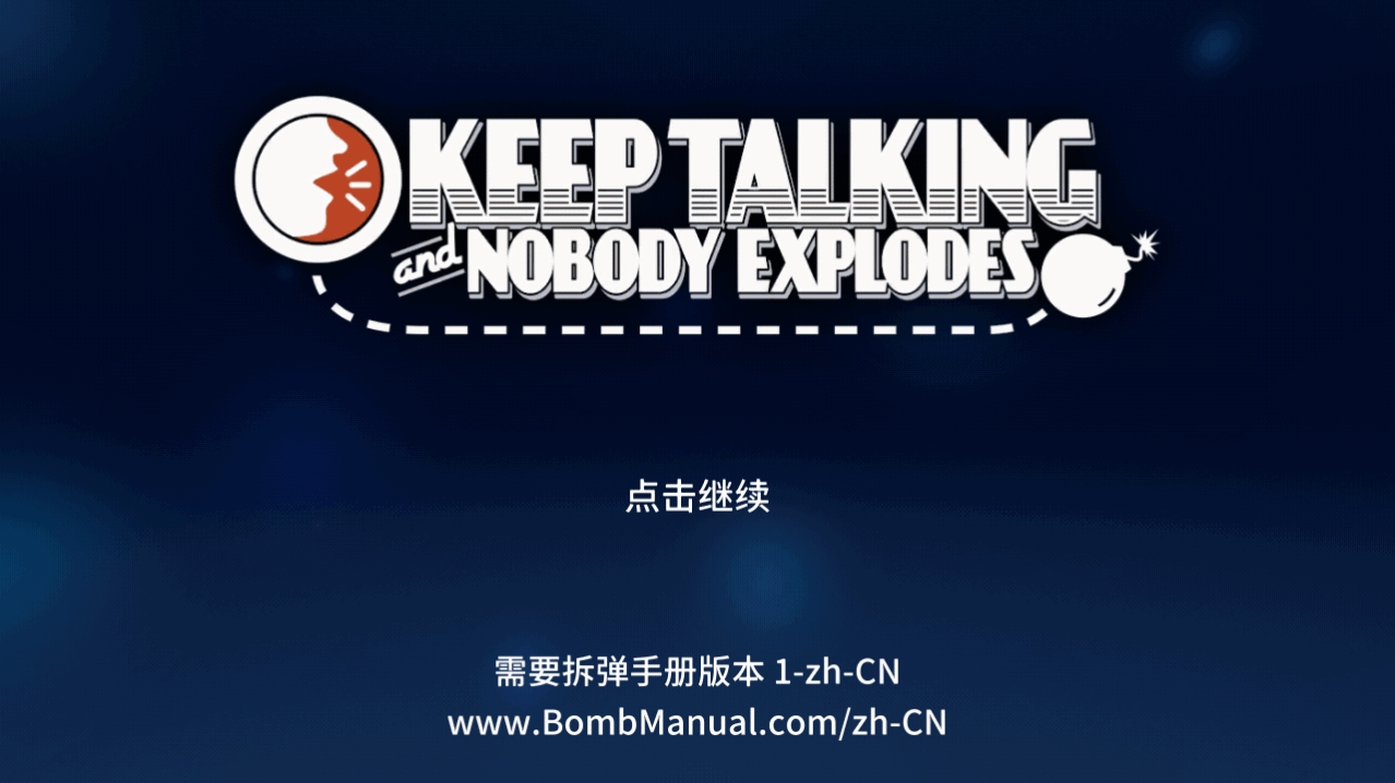 没人会被炸掉中文手机版