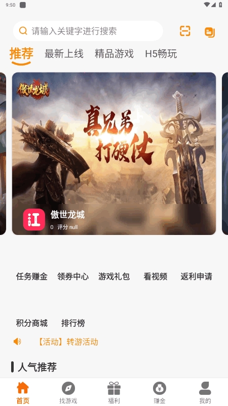 长江互娱游戏盒app