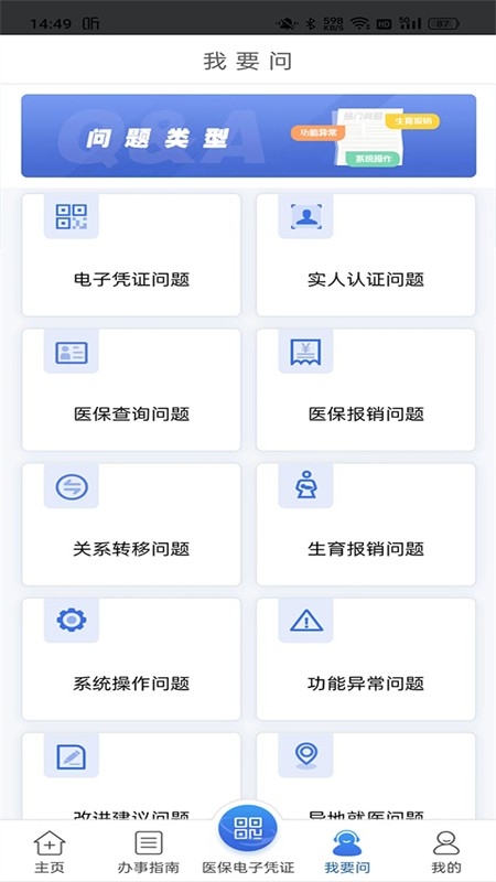 江苏医保云