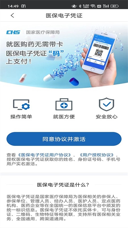 江苏医保云