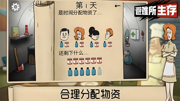 60秒避难所官方正版
