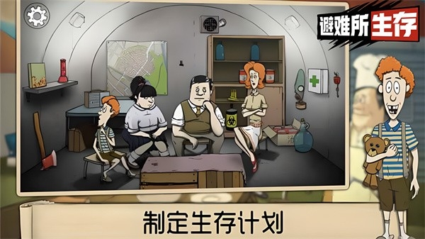 60秒避难所官方正版