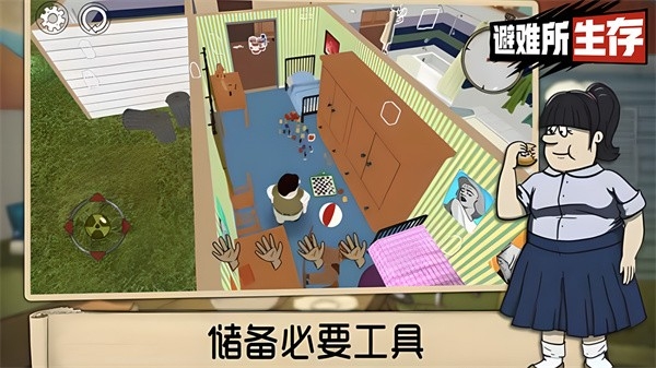 60秒避难所官方正版
