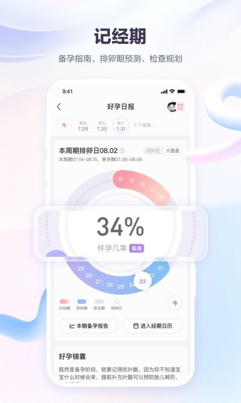 宝宝树孕育