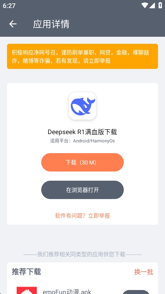 软仓