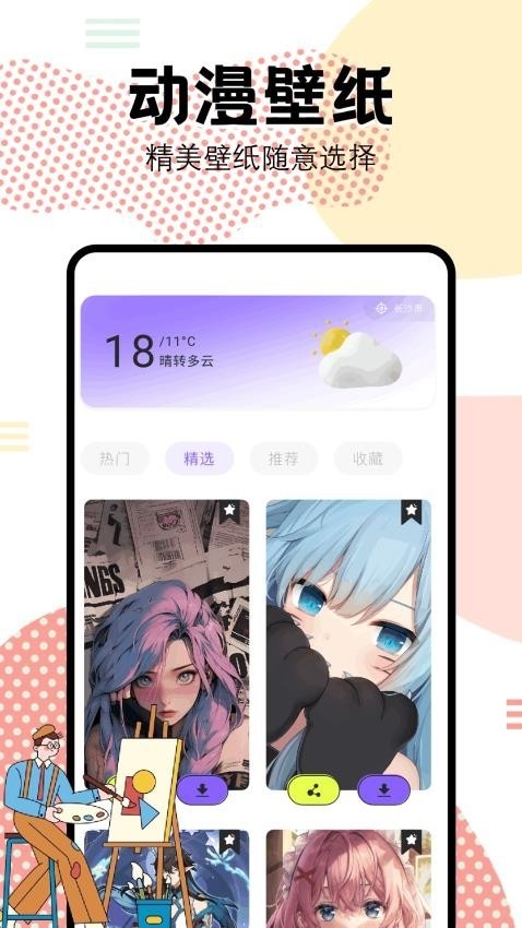 抖漫