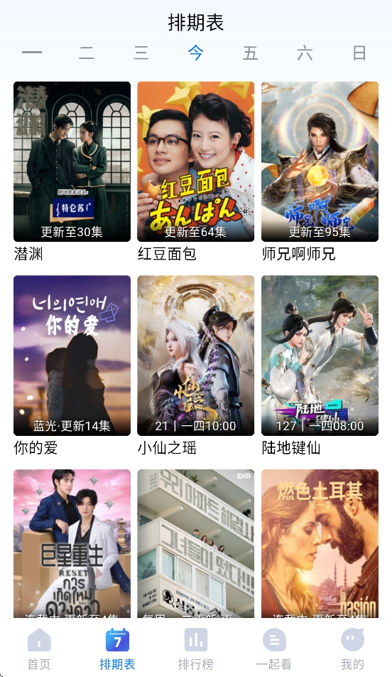 畅享影音