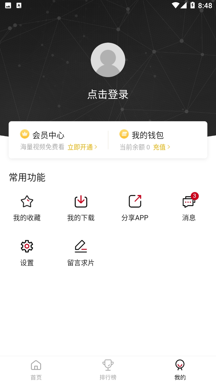 星辰视频