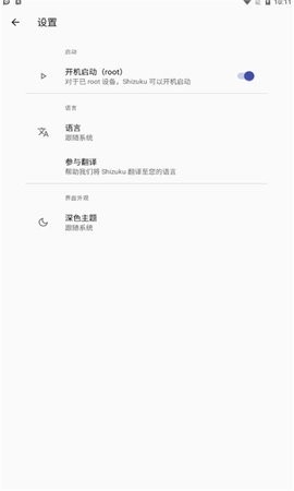 shizuku官方版