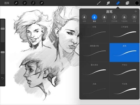 procreate中文版