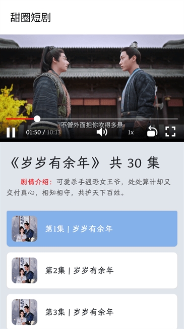 甜圈短剧