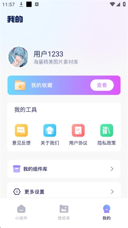 心动主题库