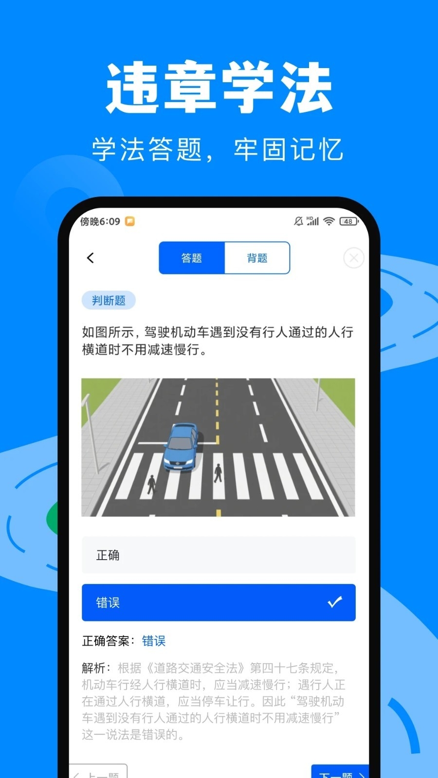 123违章交规通