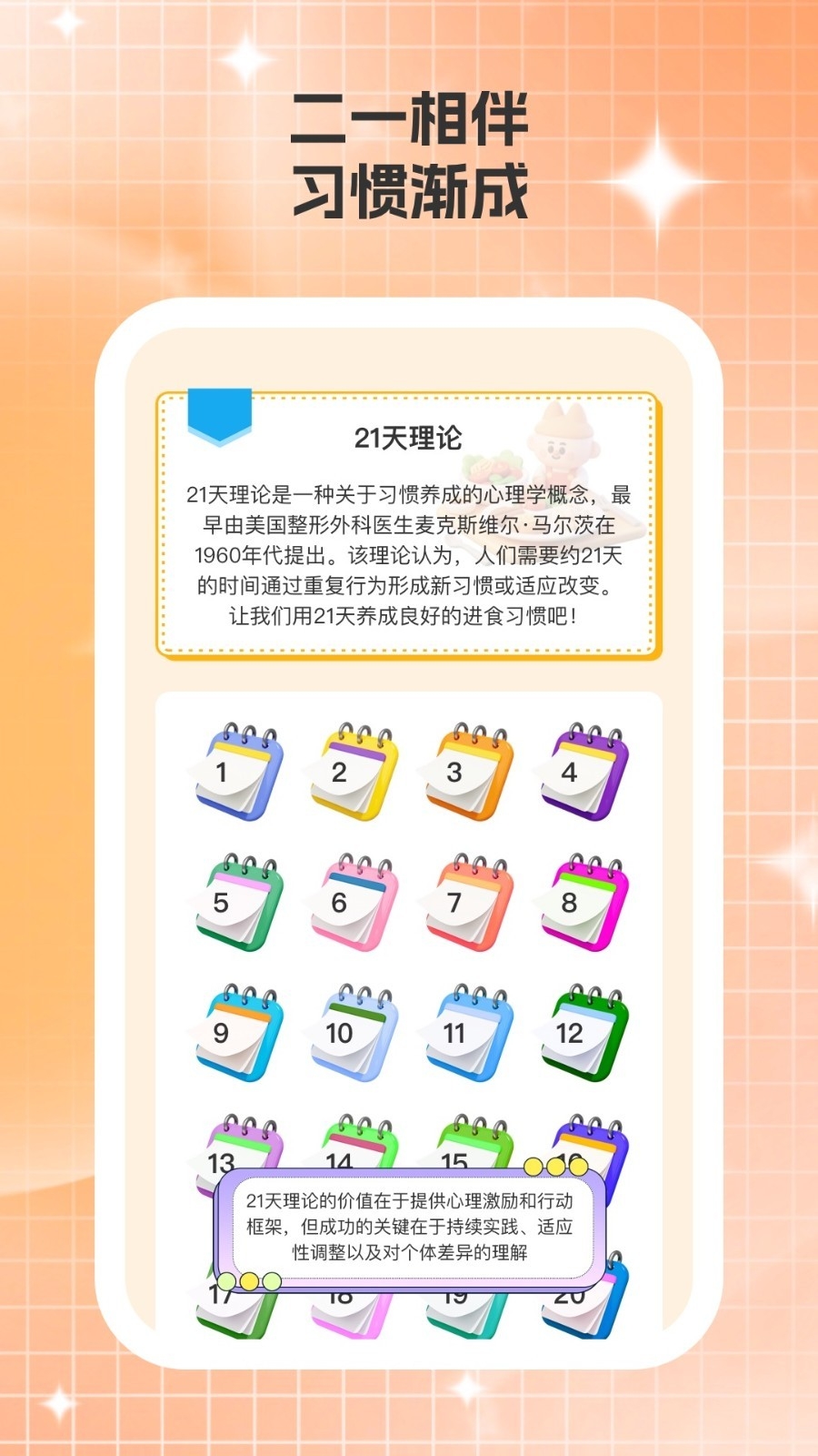 食光记