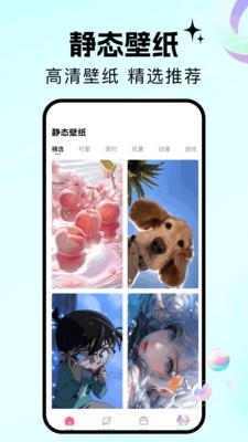 百漫谷壁纸