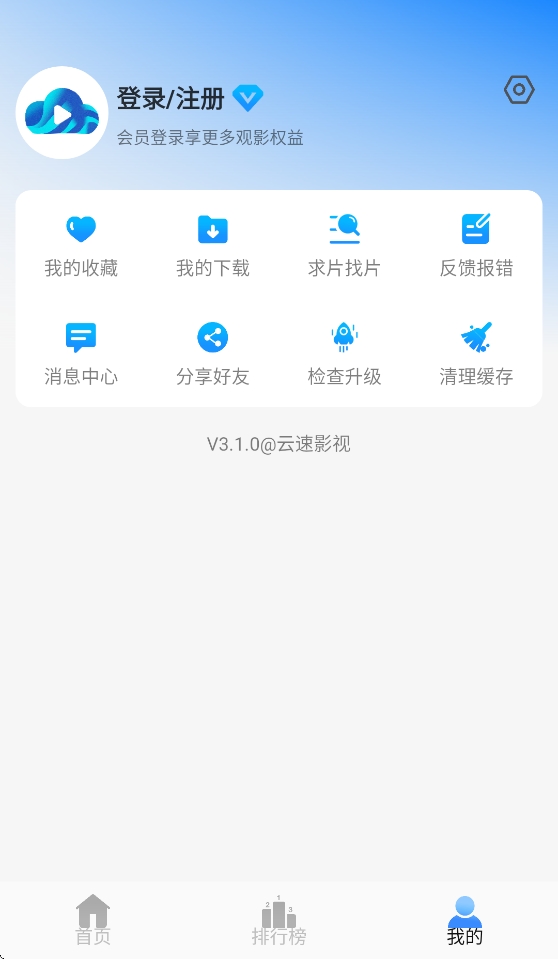 云速影视