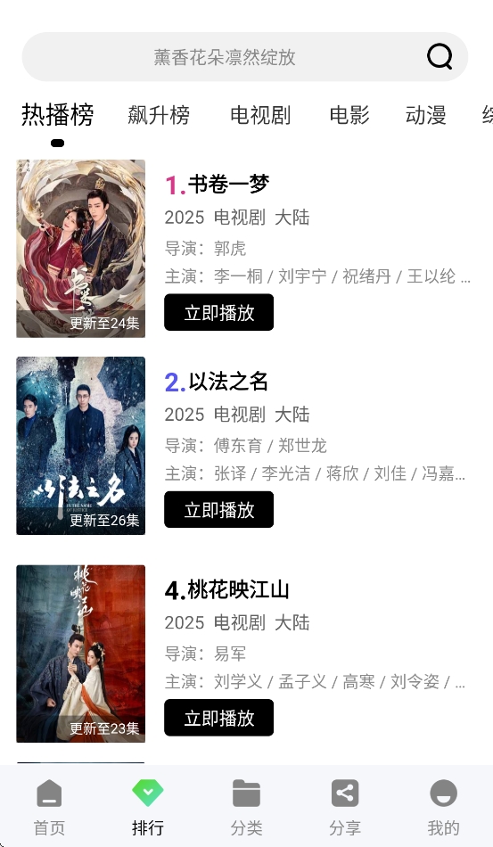 风筝影评