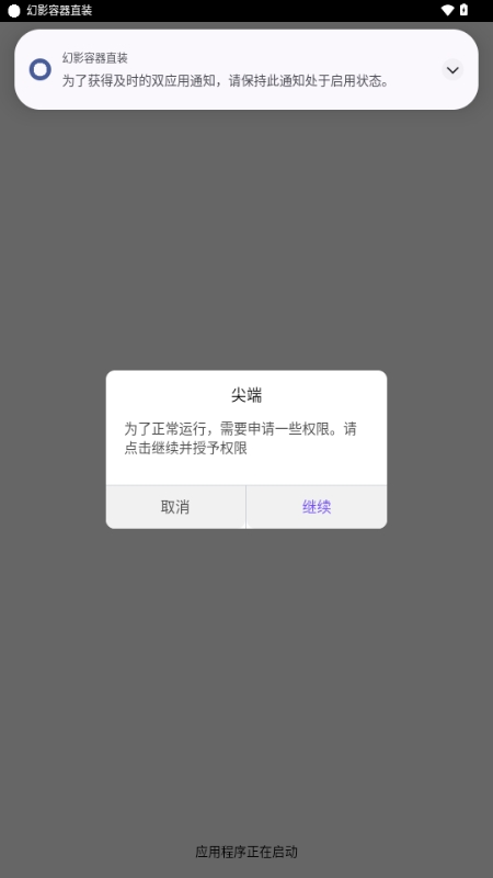 幻影容器直装