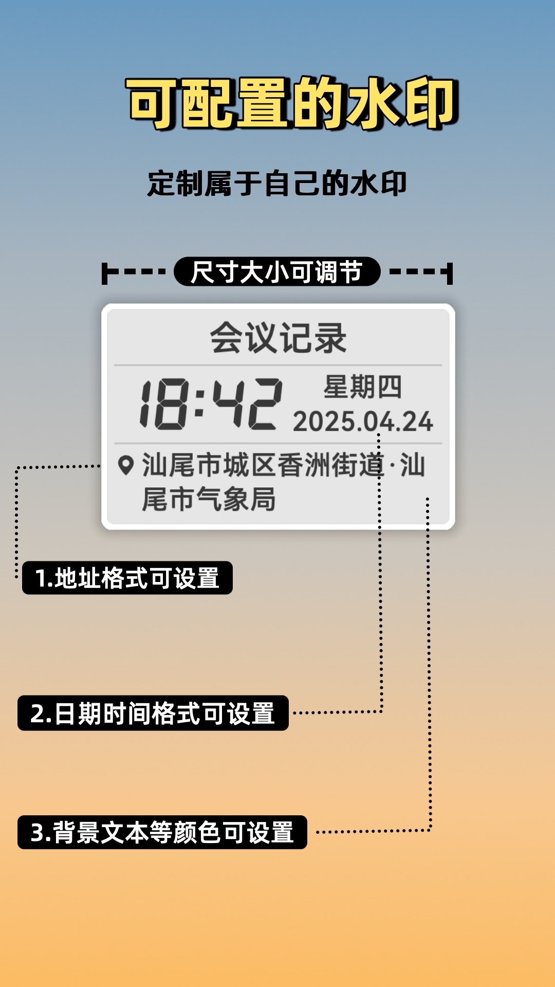 鱼丸水印相机