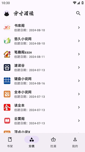 方寸阅读