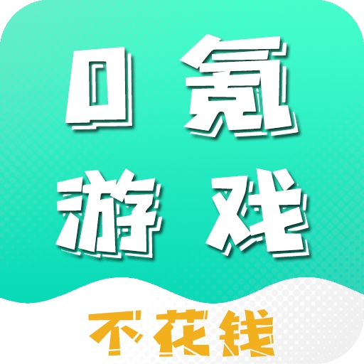 游小氪游戏