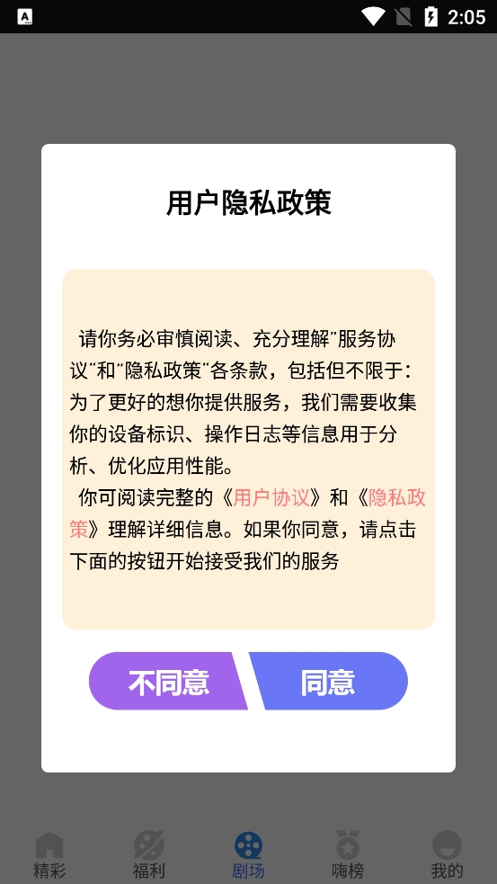 嗨贝短剧