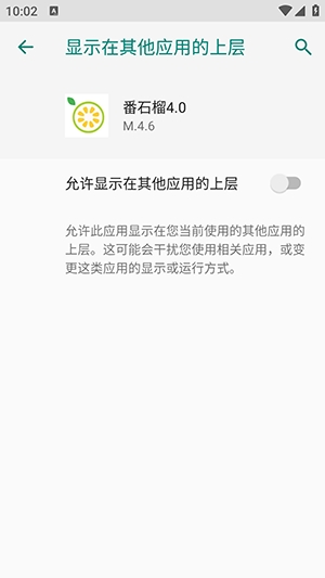 番石榴4.0