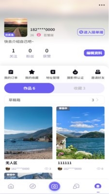 匣子相机