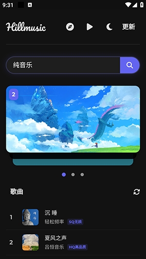 山音-Hillmusic重构版