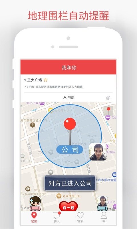 情侣我和你