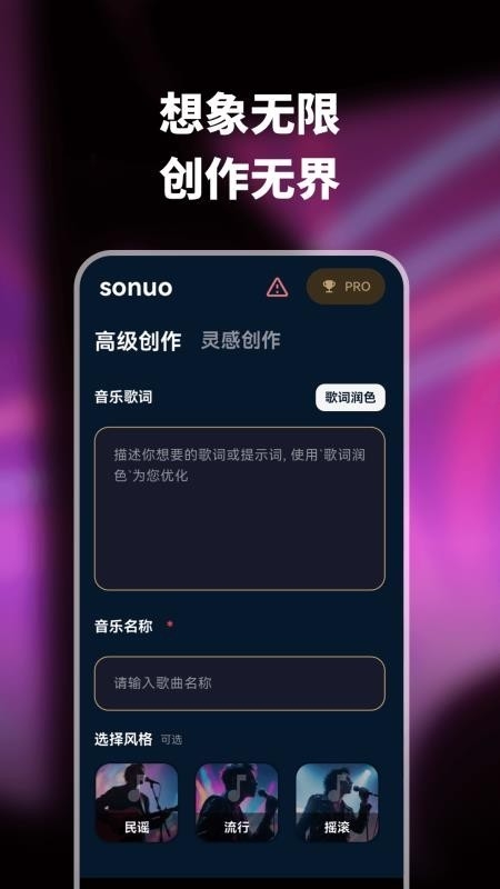 sonuo