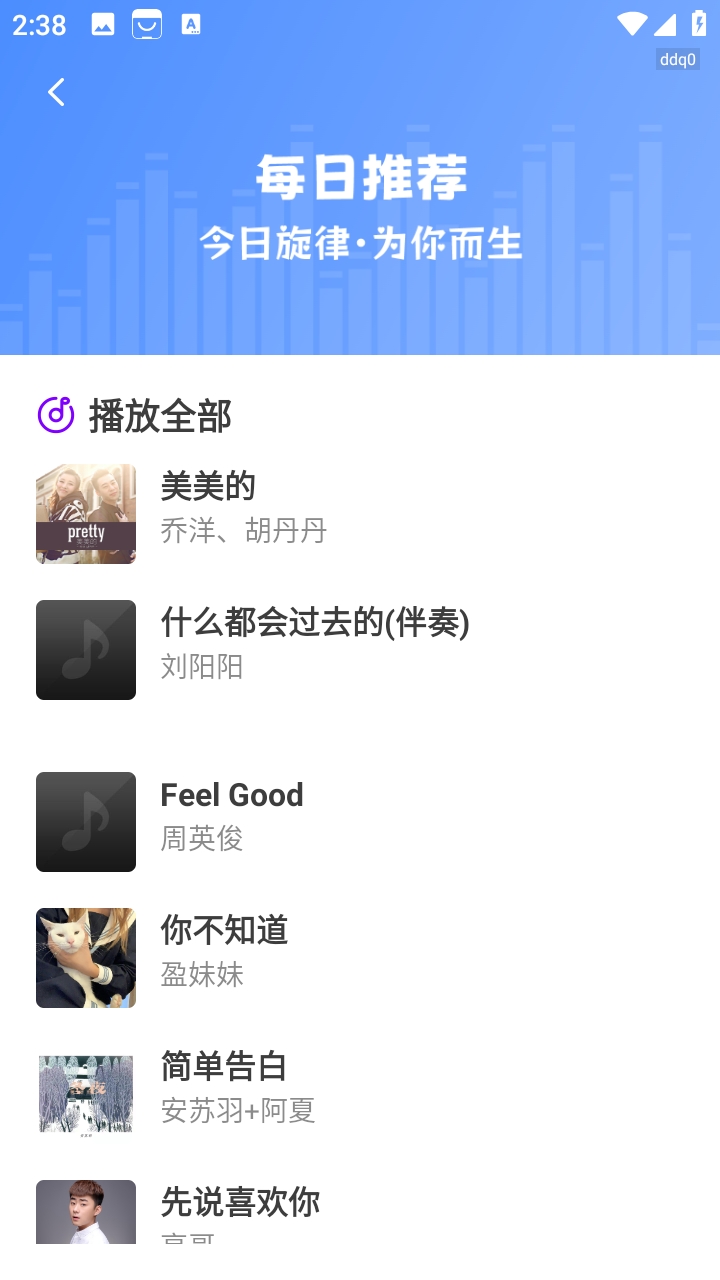 酷听免费音乐