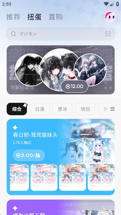 萌物番