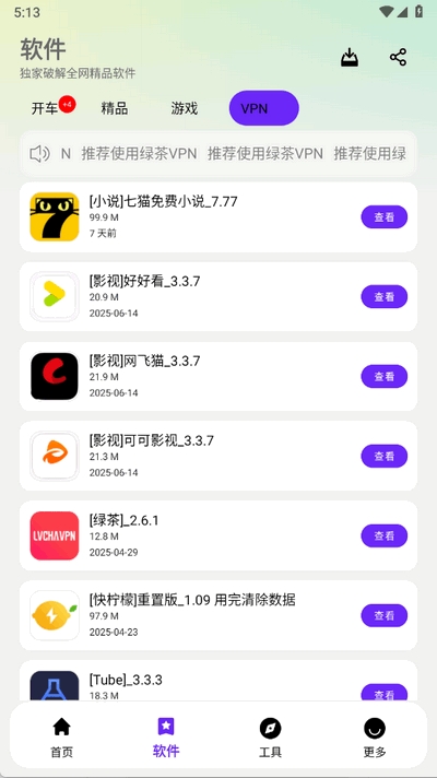 APPenjoy