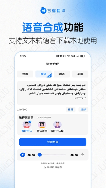 石榴翻译