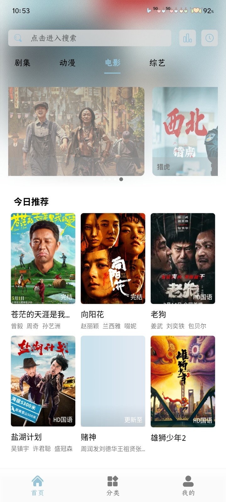 白嫖怪