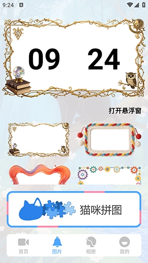 蓝猫星漫