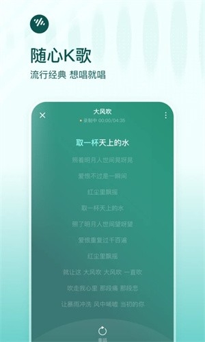 番茄畅听音乐版